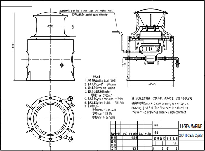 30KN Marine Hydraulic Vertical Capstan Drawing.jpg